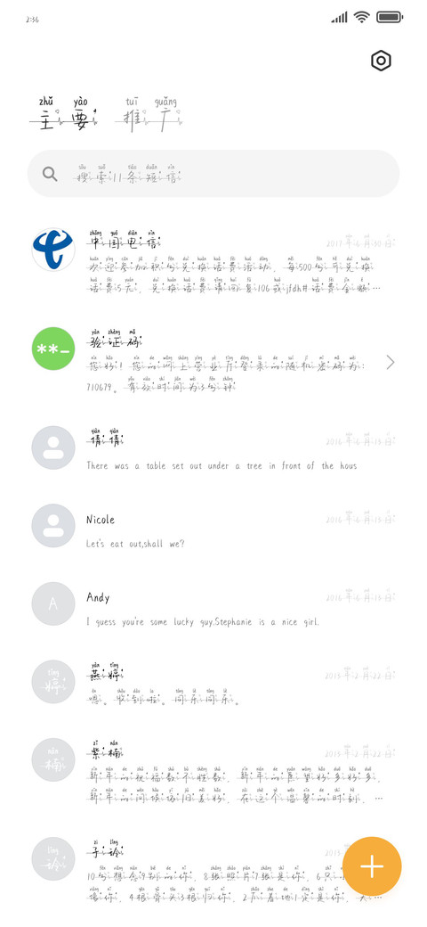 人尽皆知我爱你 screenshot