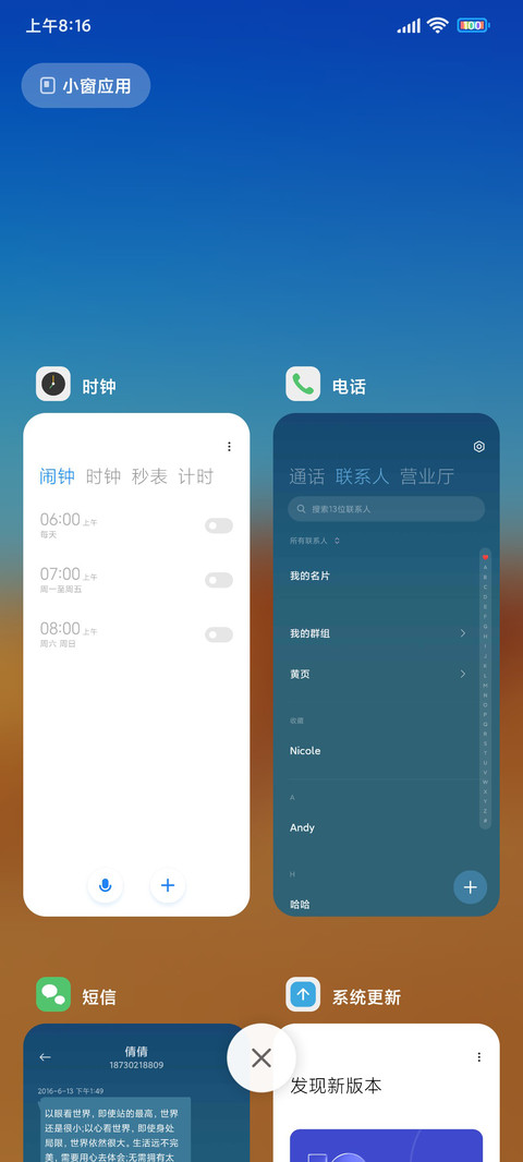 蓝天沙漠 screenshot