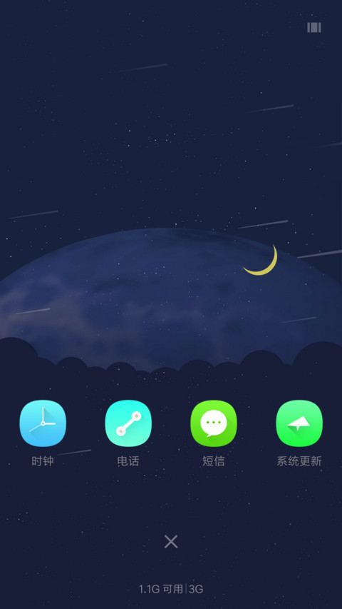 如此安好 screenshot