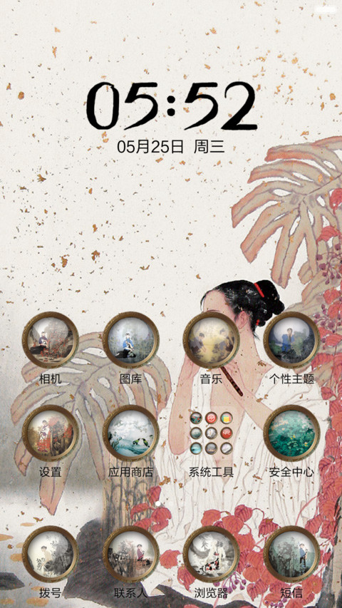 【古色】溪林少女 screenshot