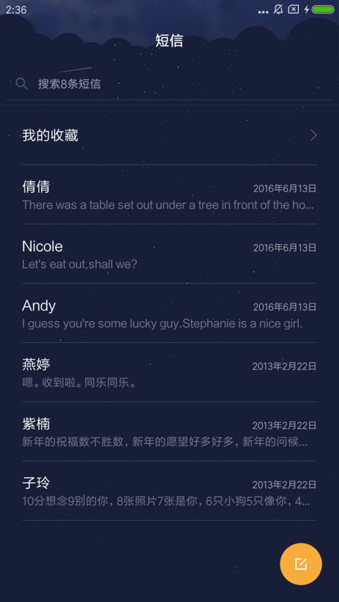 如此安好 screenshot