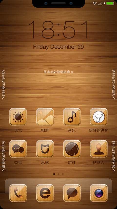 木纹印象XOS screenshot
