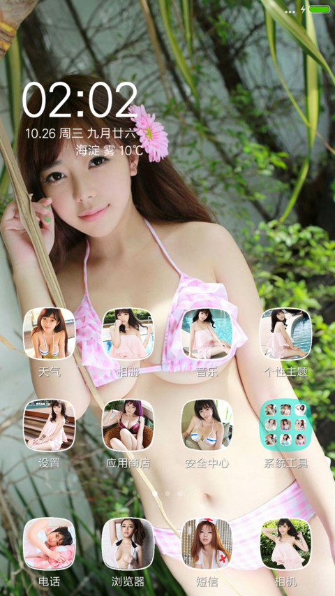 LoveMyBaby screenshot