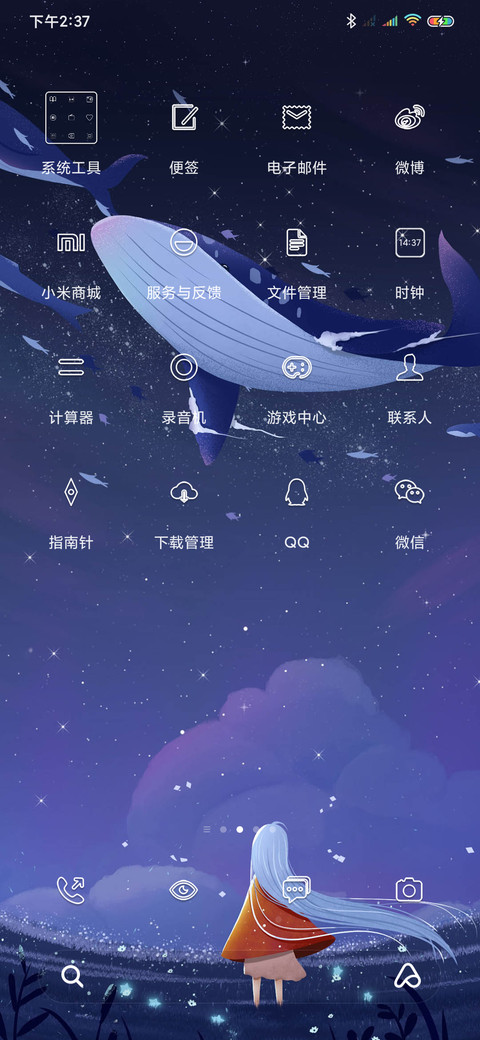 梦幻鲸鱼 screenshot