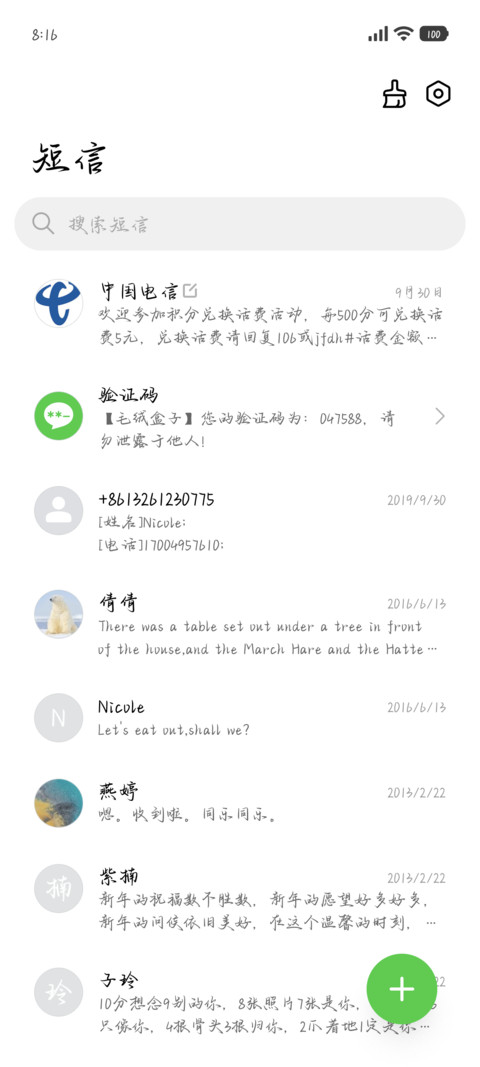 我从未如此眷恋人间 screenshot