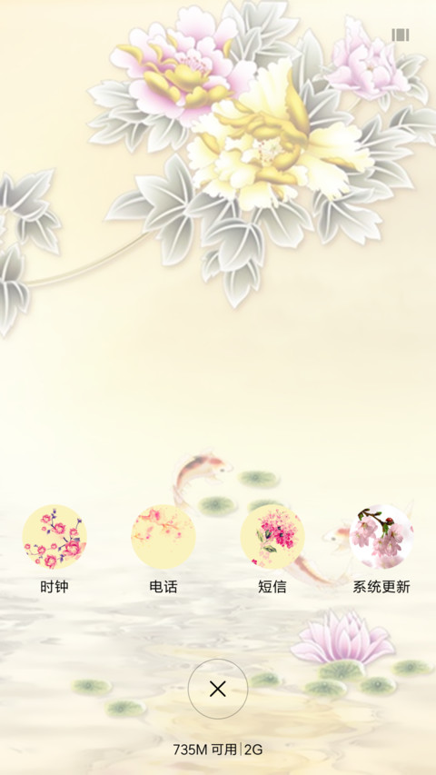 富贵锦鲤 screenshot