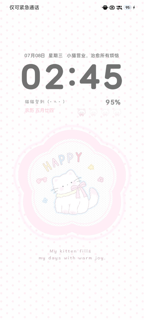 猫咪驾到 screenshot