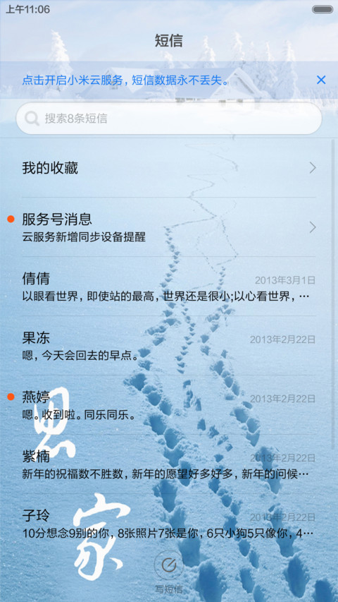 回家的路 screenshot