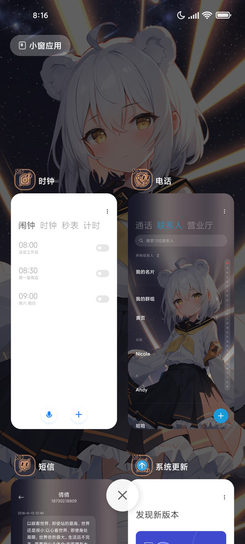 星辰堕落 screenshot