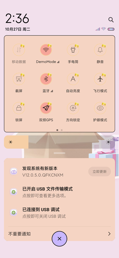 惊喜礼物猪小屁 screenshot