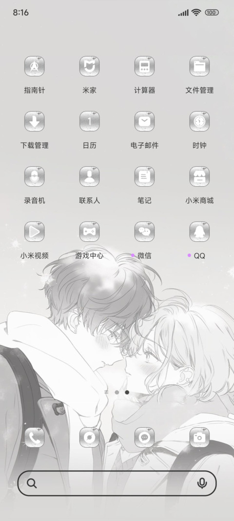 带我寻找两人幸福 screenshot