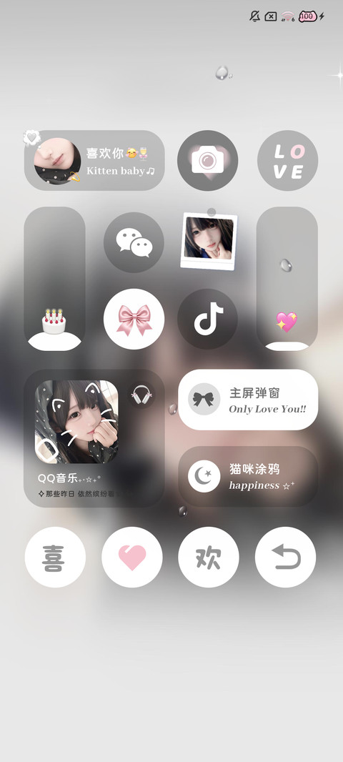 ins风 初恋女友 screenshot
