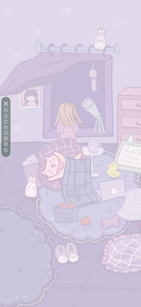 兔兔宅的一天 screenshot