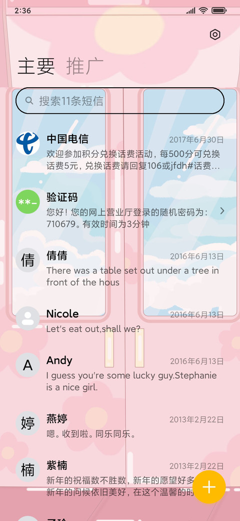 换装小仙女 screenshot
