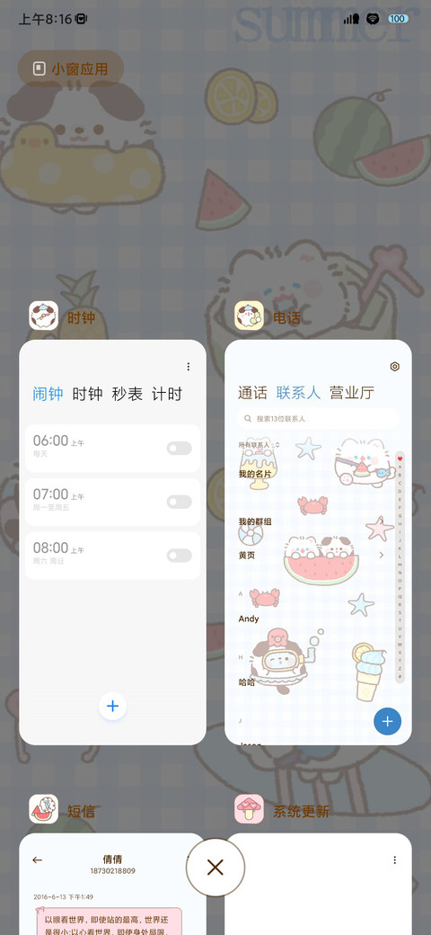 卷卷猫 清凉夏日 screenshot