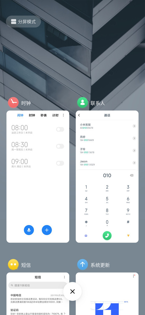 灿烂 screenshot