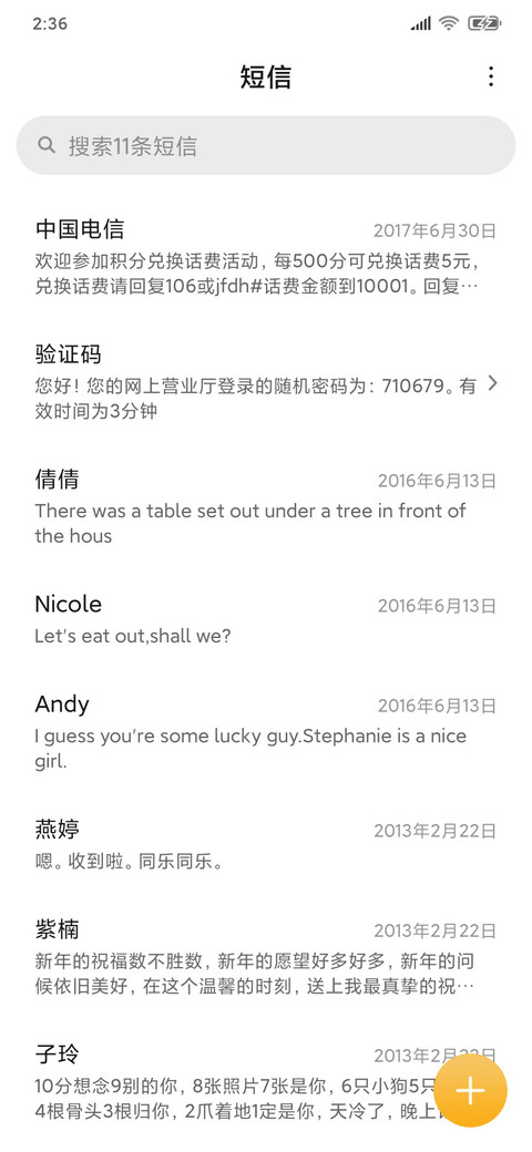 灿烂 screenshot