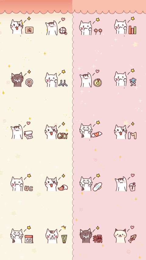 猫系可爱区 screenshot