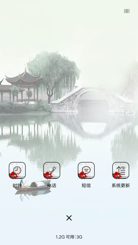 忆江南v8 screenshot