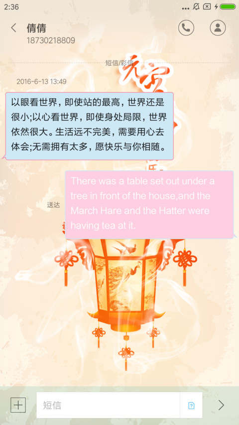 元宵节快乐 screenshot