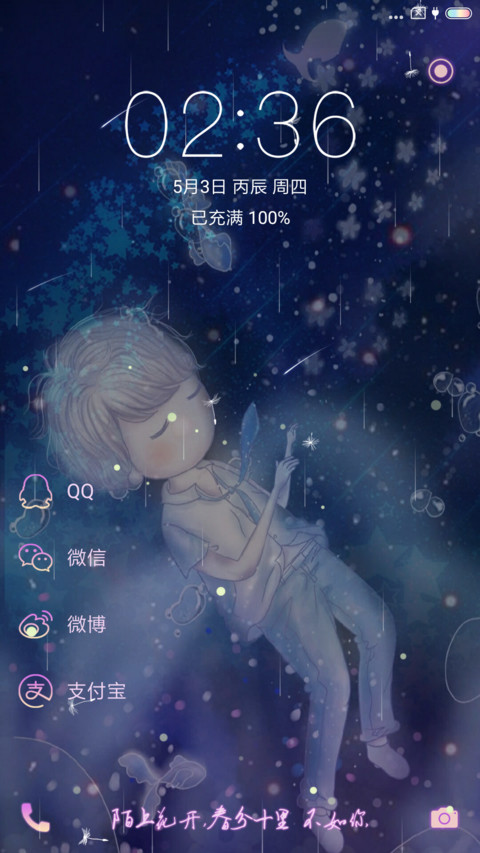 思念你 screenshot