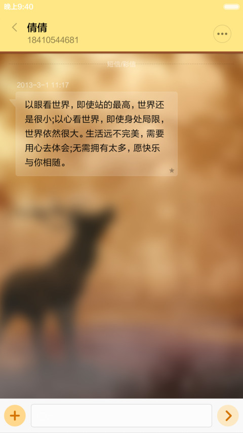 至真至美温暖如初 screenshot