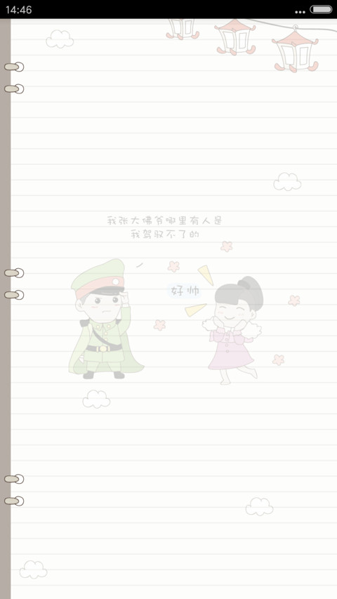 【百变+全图标】老九门 screenshot