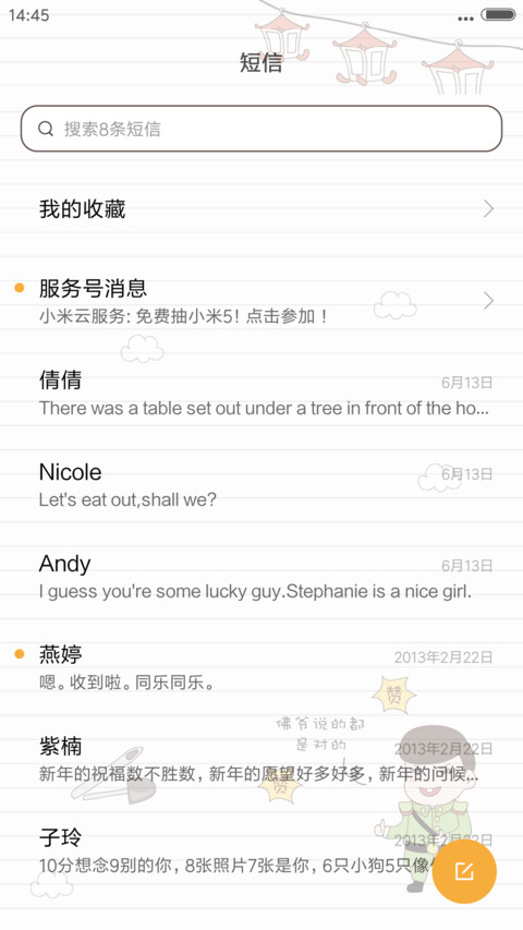 【百变+全图标】老九门 screenshot
