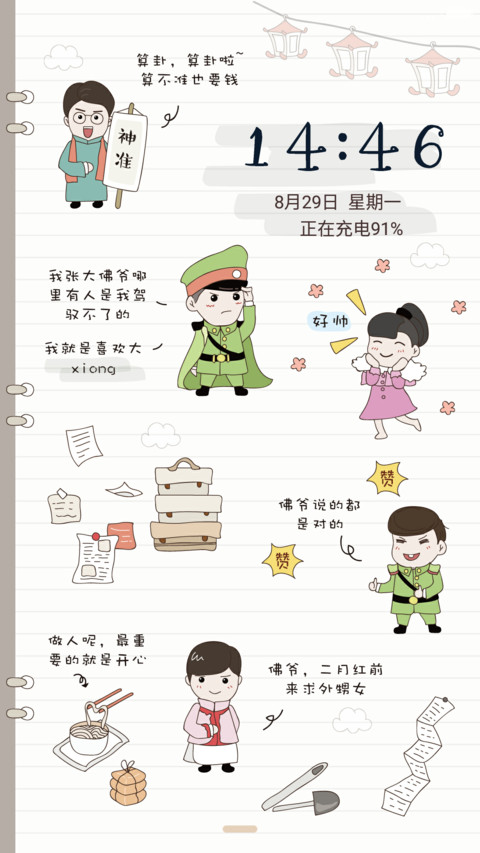 【百变+全图标】老九门 screenshot