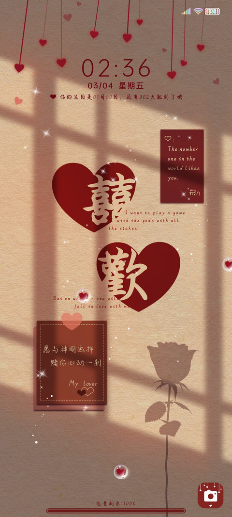 光影 默默的喜欢 screenshot