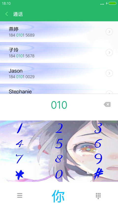 执念如花 screenshot