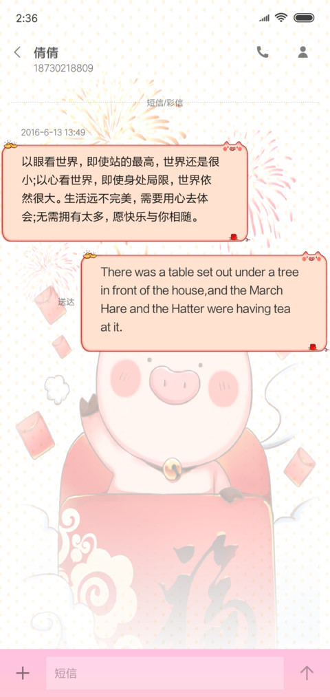 搞怪动态猪年 screenshot