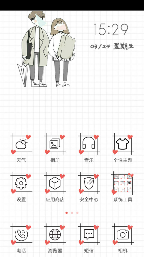 小情侣 screenshot