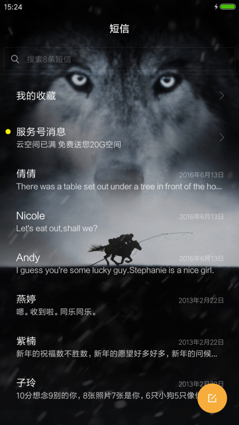 爱上野狼 screenshot