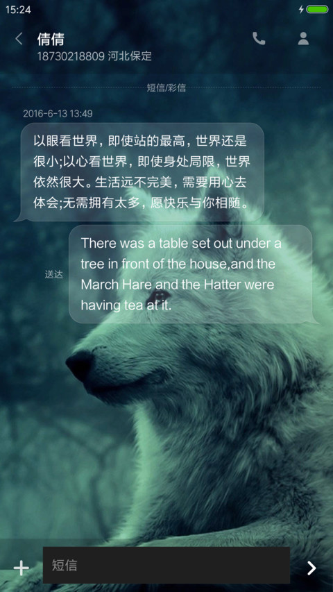 爱上野狼 screenshot