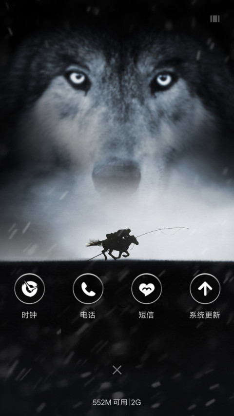 爱上野狼 screenshot