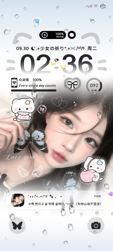 换图 蝴蝶少女 screenshot