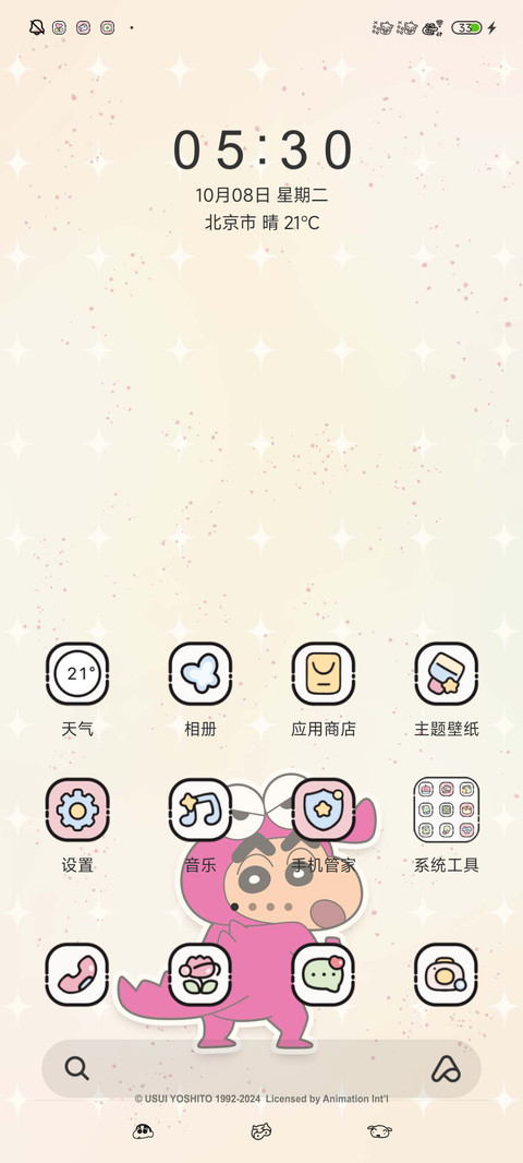 蜡笔小新夏末风铃 screenshot