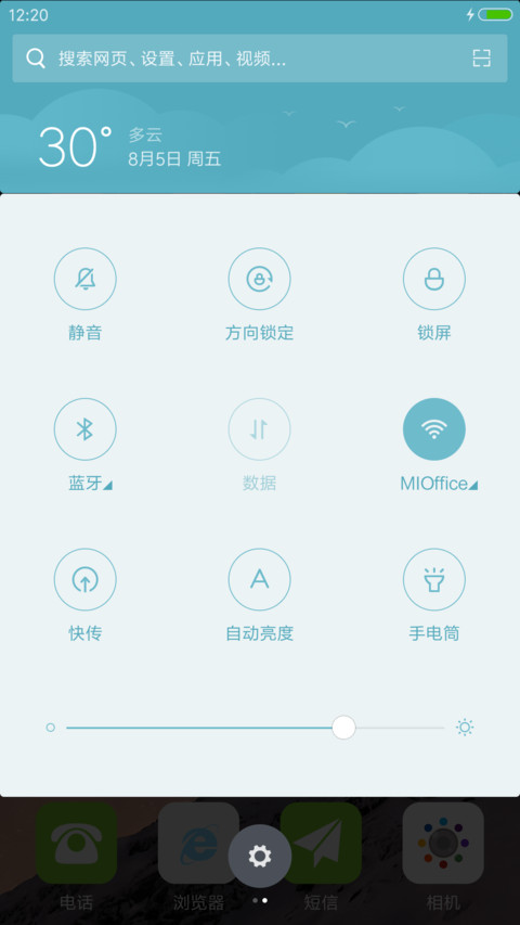 夏夜ios10（好评送收费主题） screenshot