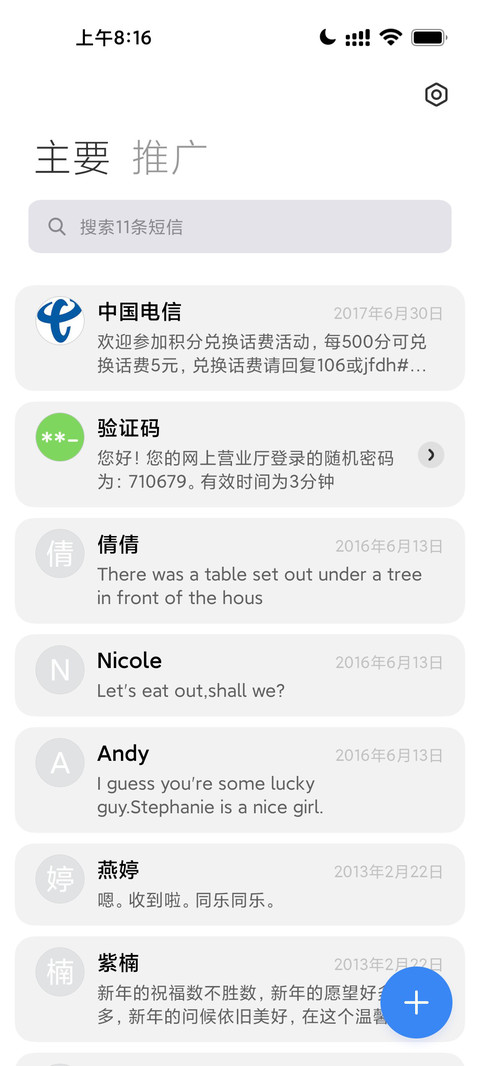 渐变狂想曲 screenshot