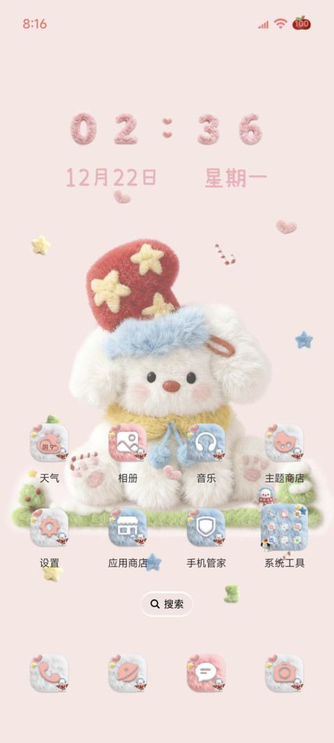 毛绒小狗大图标 screenshot