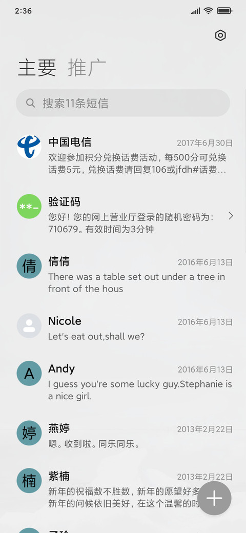 冰与火之歌 screenshot