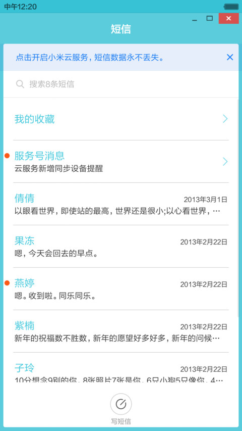  好评返3元 Windows8.1旗舰版 screenshot