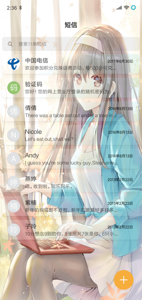 路人女主 screenshot