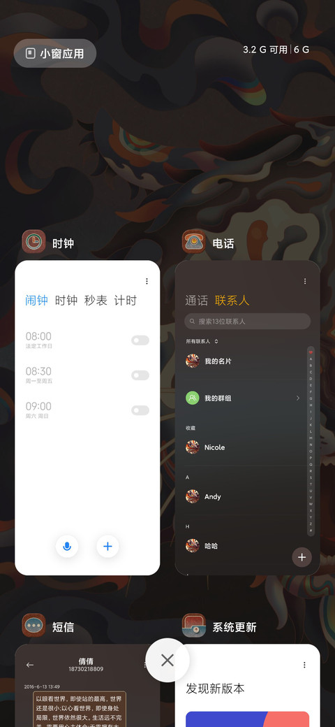 国潮 华彩云虎 screenshot
