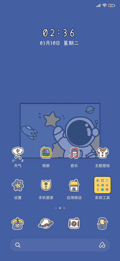 Q版太空奇遇记 screenshot