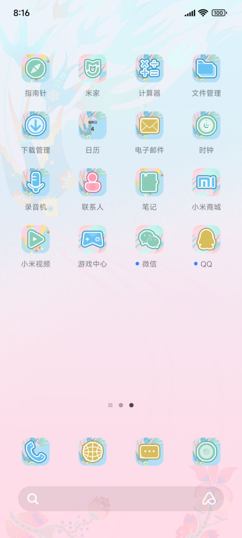 踏马逐梦 燕栖轻境 screenshot