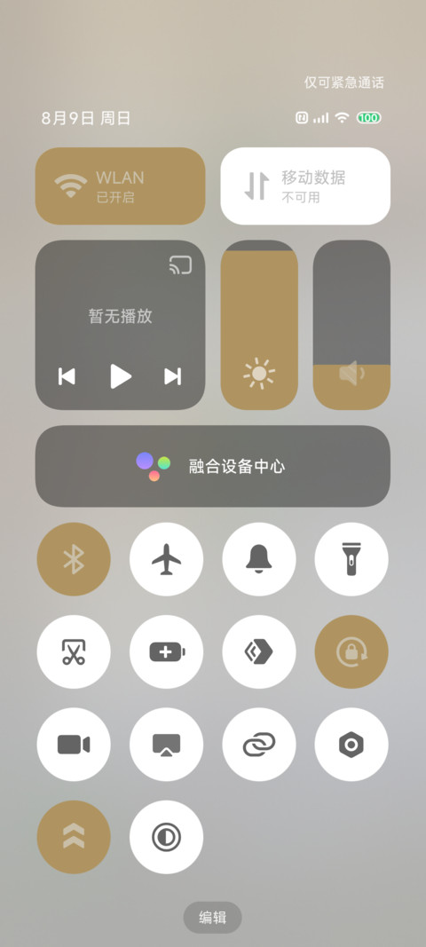 窗间星雨 screenshot