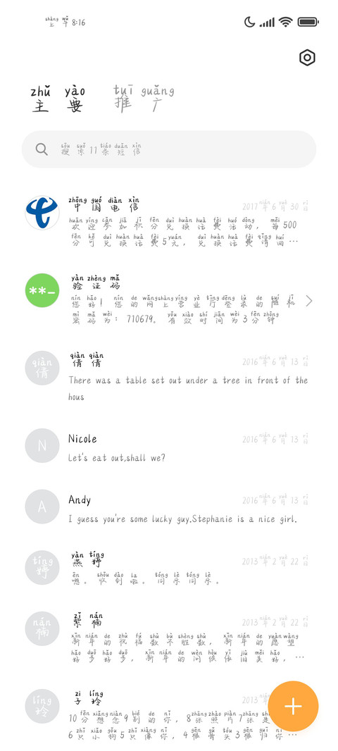 所有欢喜都不及你 screenshot