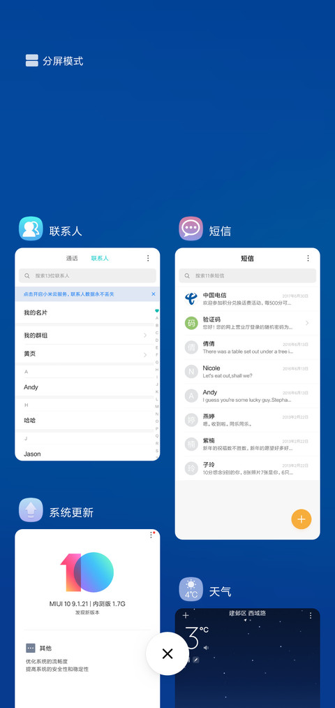 纯色、男生版 screenshot